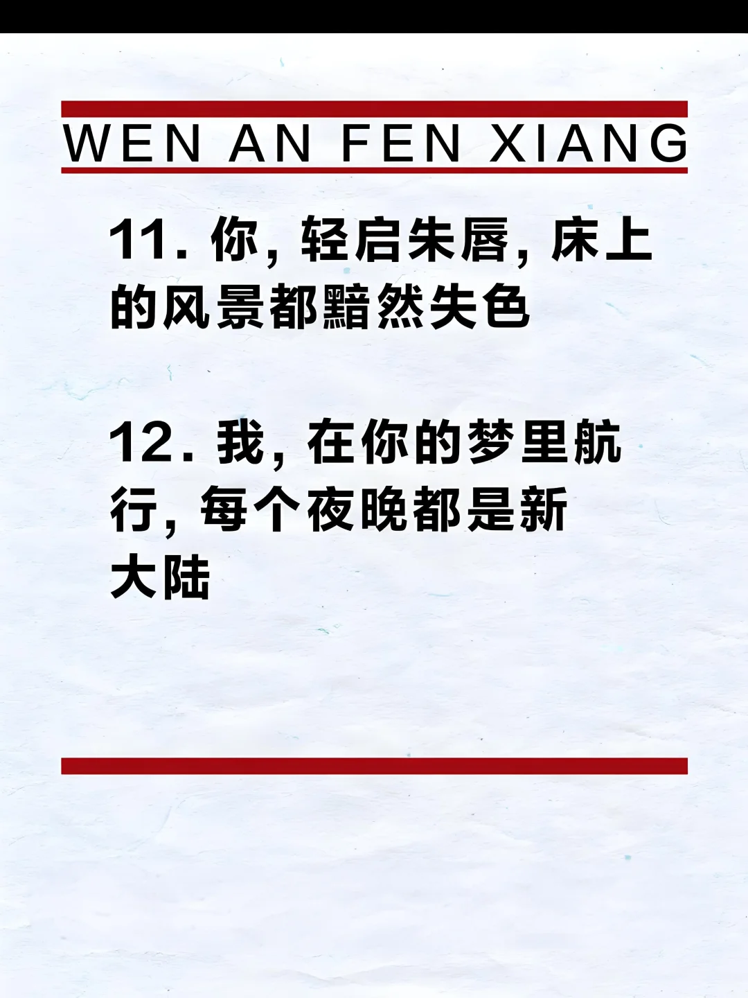 床上撩妹污污的句子