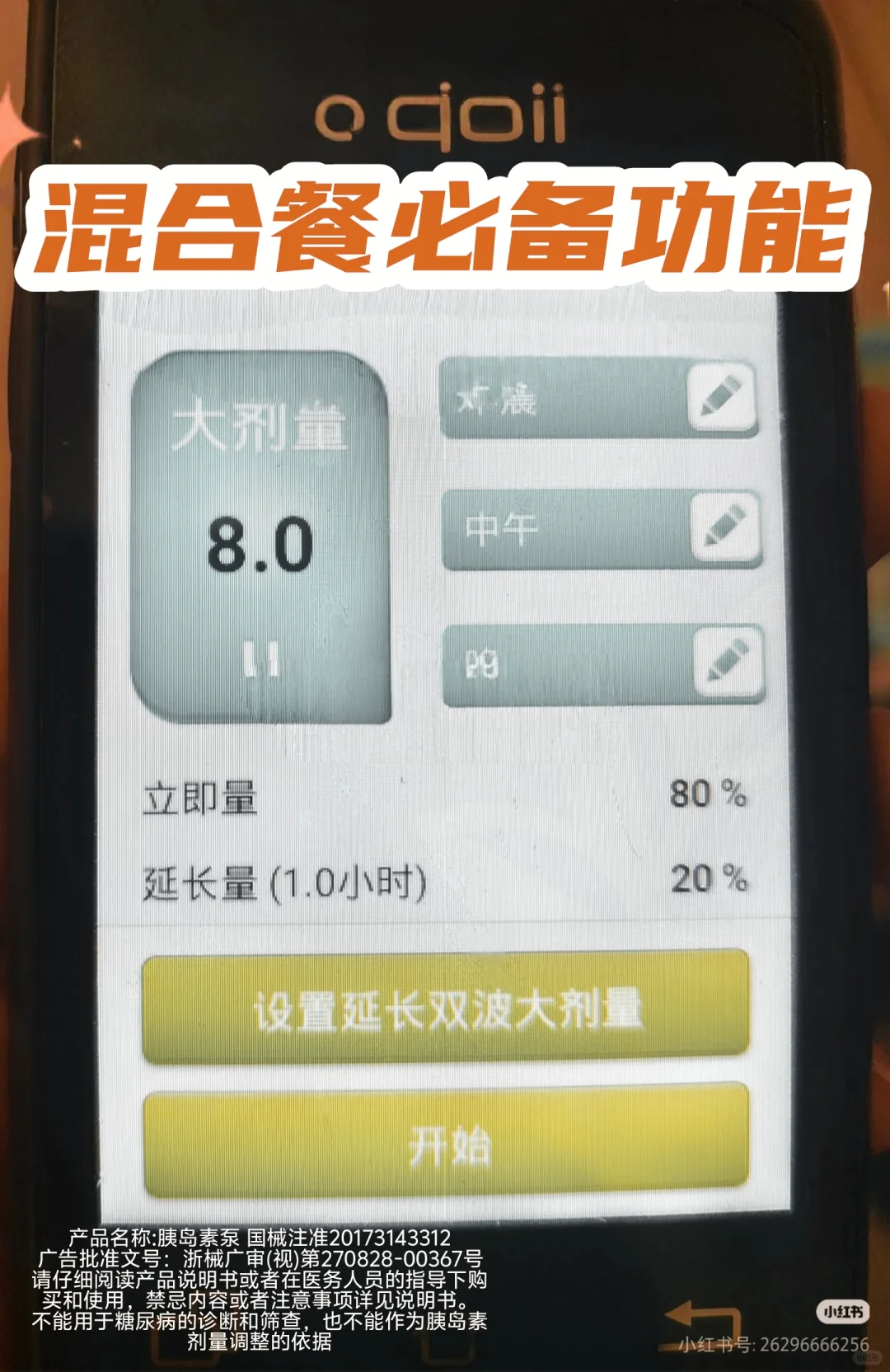 1型糖宝炫饺子🥟血糖竟然这样!!!