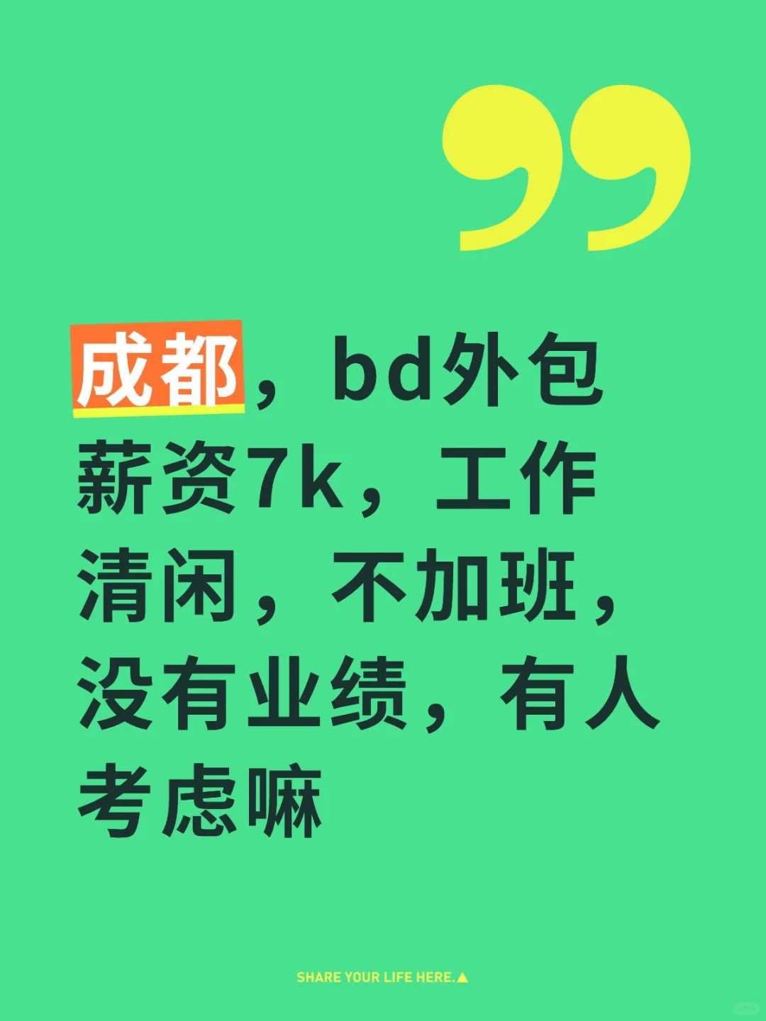急急急，运营岗位招聘