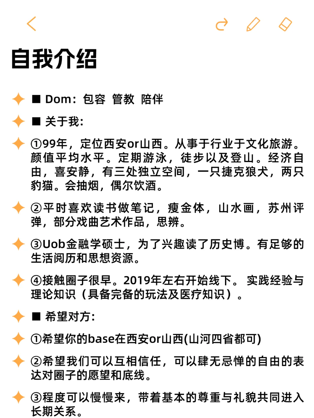一则自介