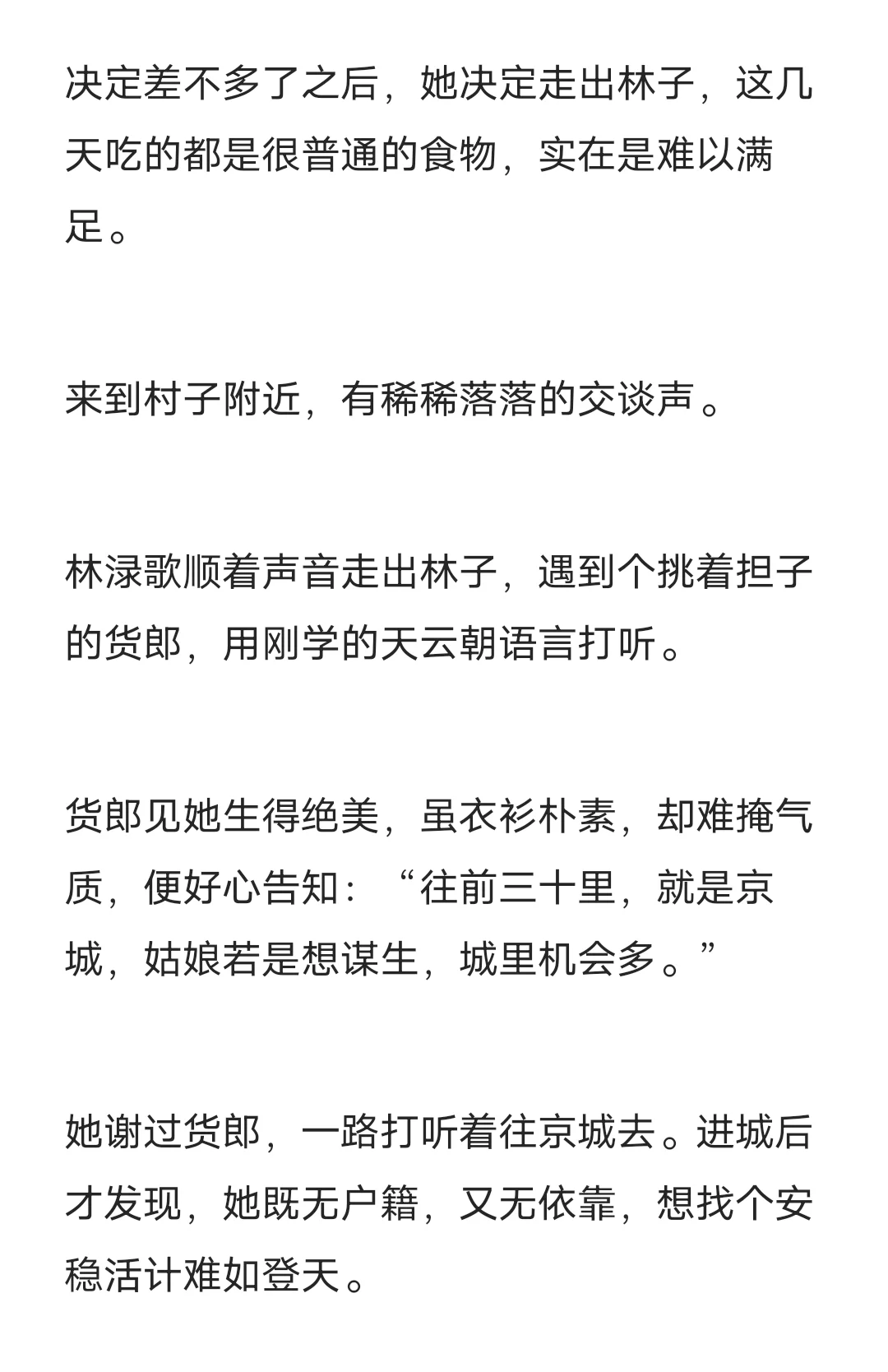 总是撩拨他的妖女突然疏远他了