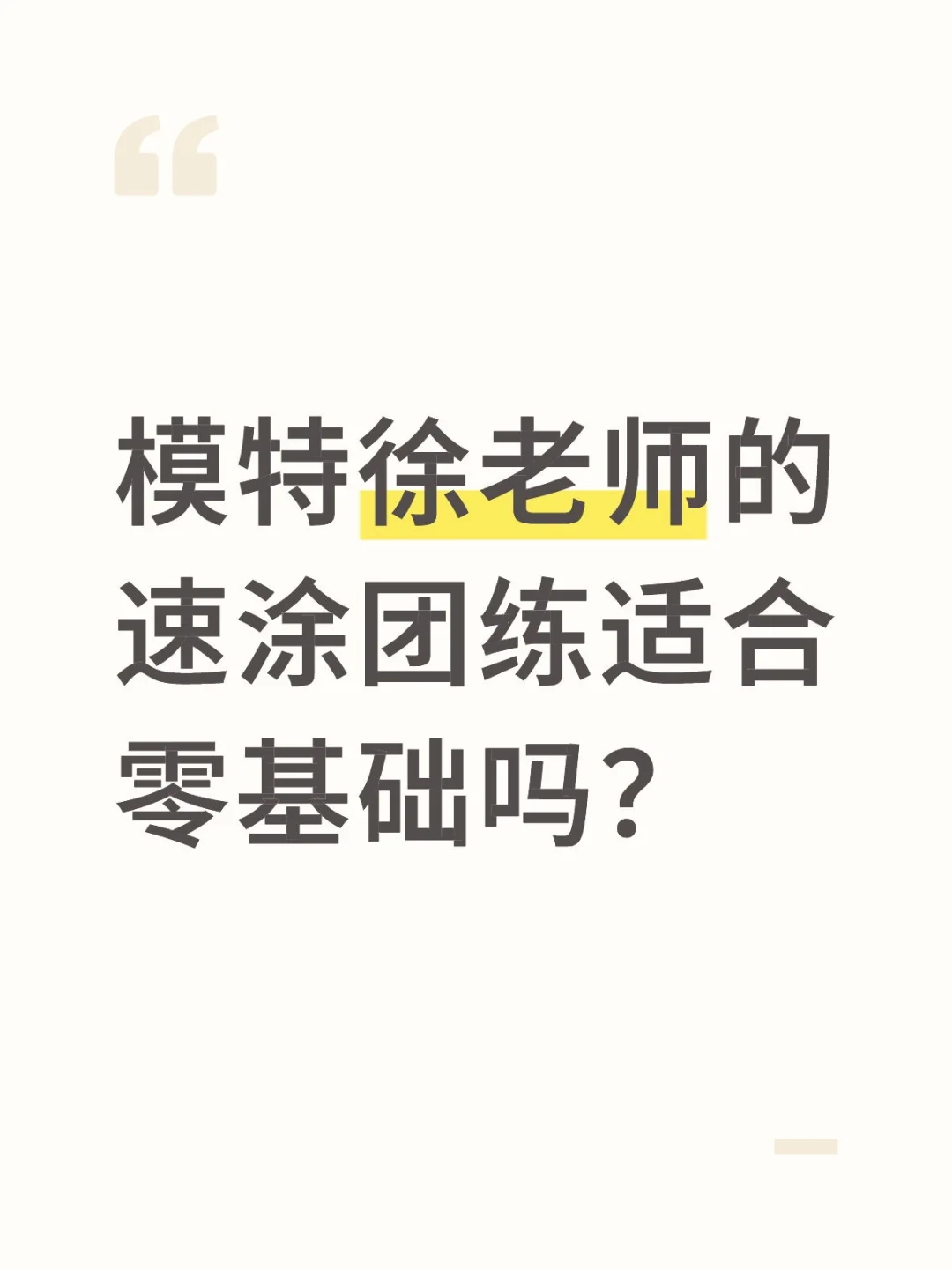 适合看录播吗？