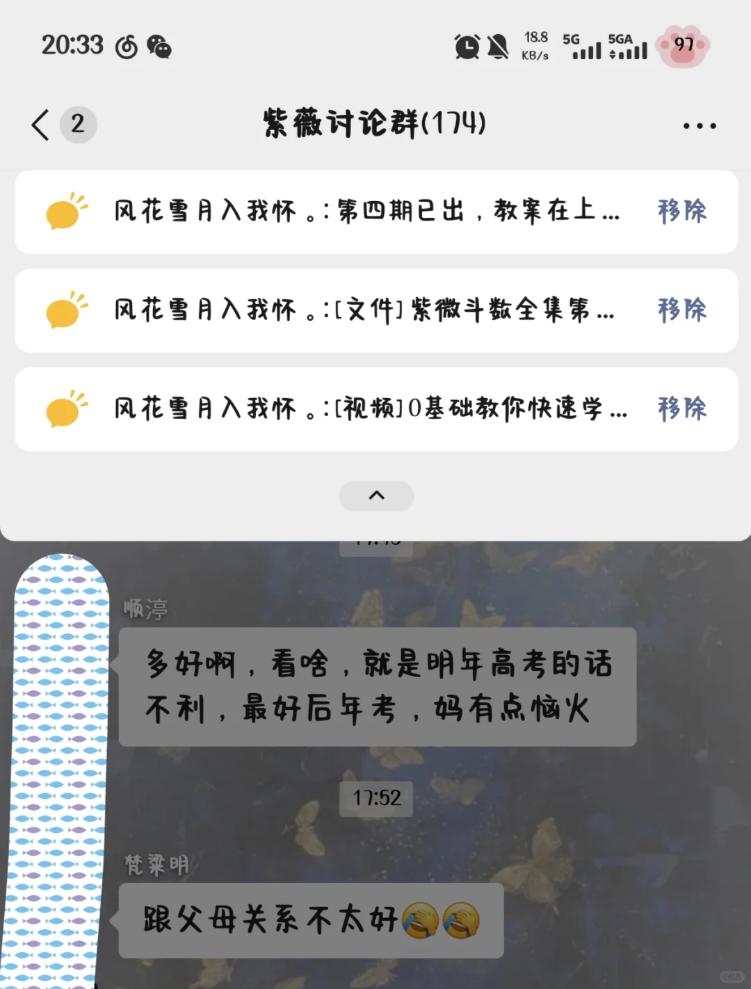 骗子太多了，筛一个正经群真不容易