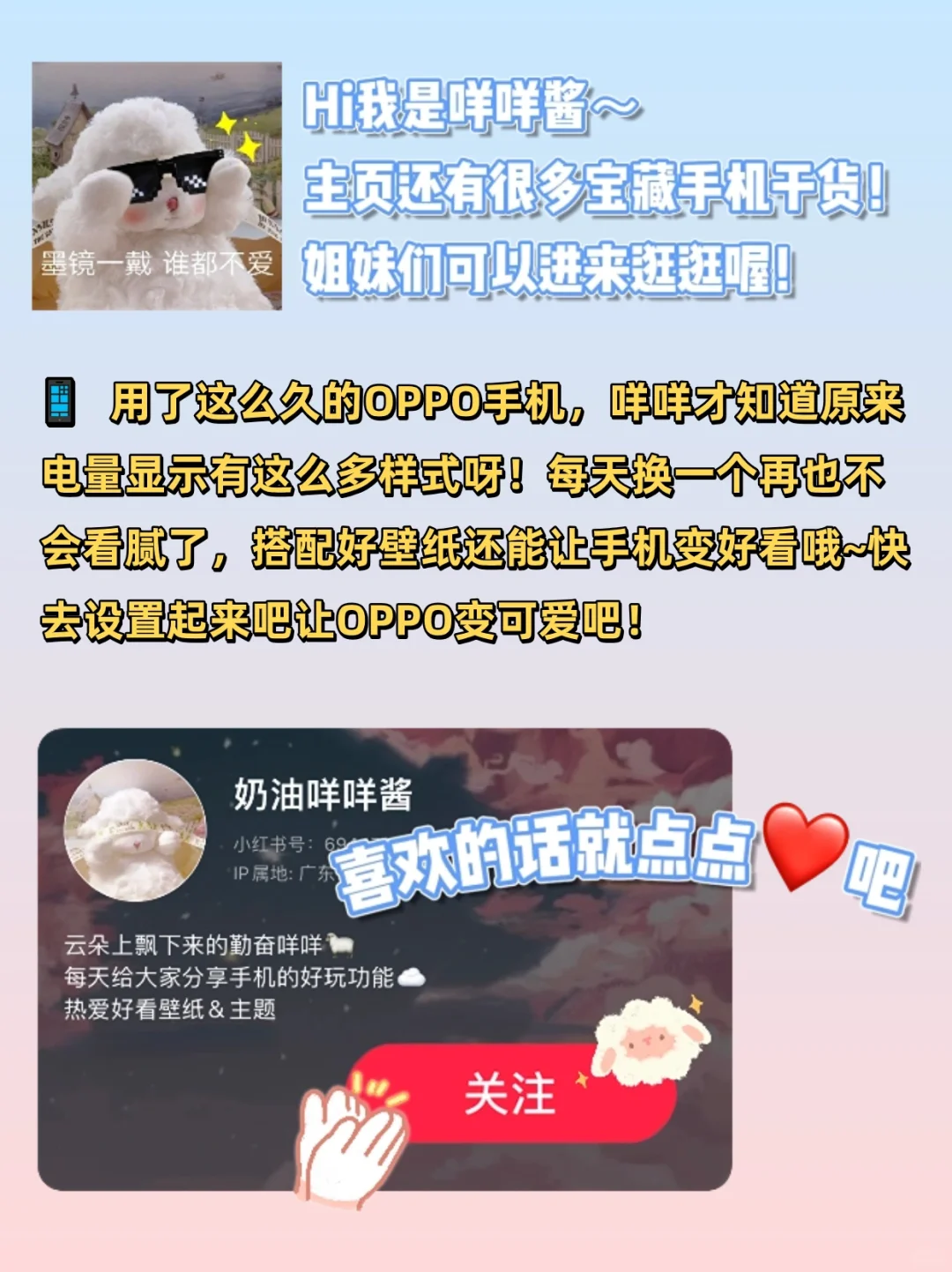 萌翻了‼️OPPO隐藏电量显示也泰可爱了