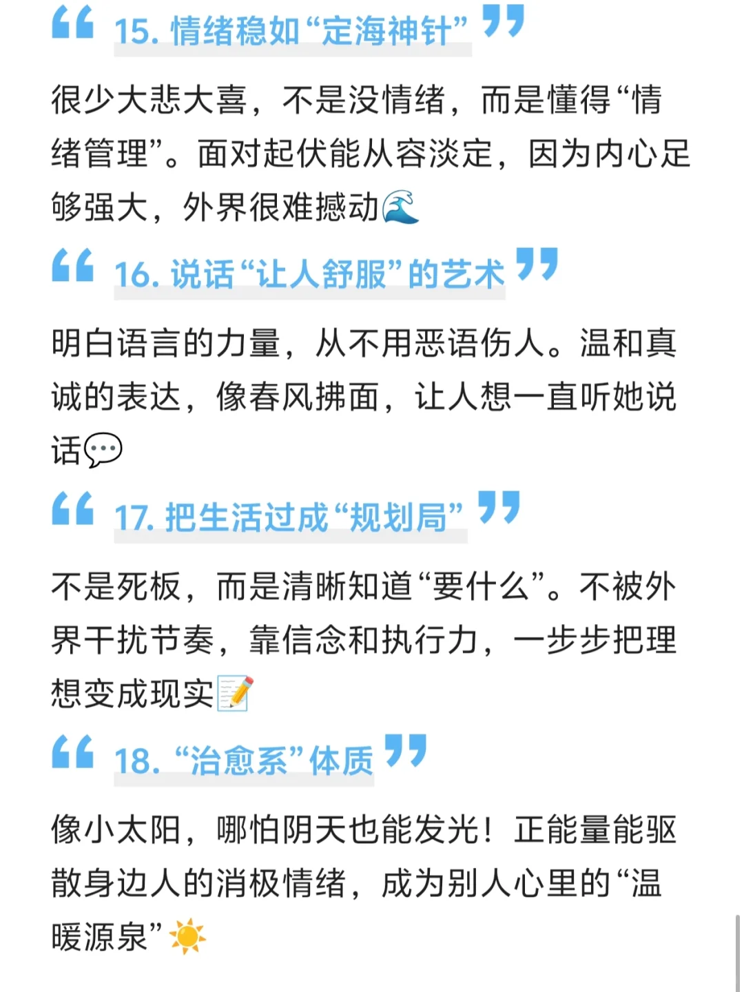 磁场干净的女生都有这18个特征✨