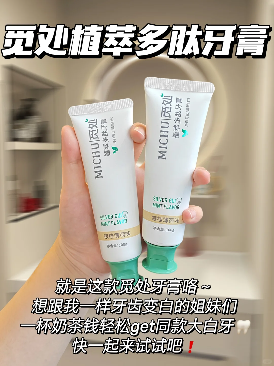 自从遇见它！牙黄牙渍从此退圈！！