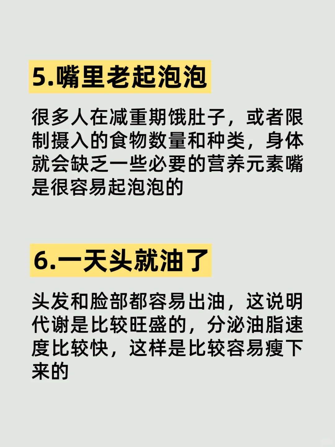 女生开始瘦的6个表现