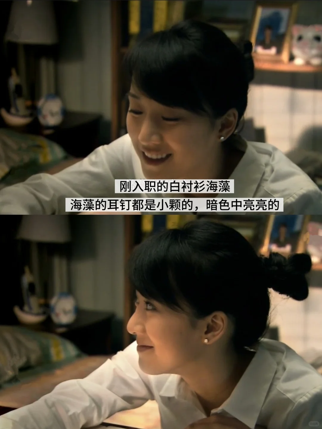 纯欲风鼻祖：海藻的魅力