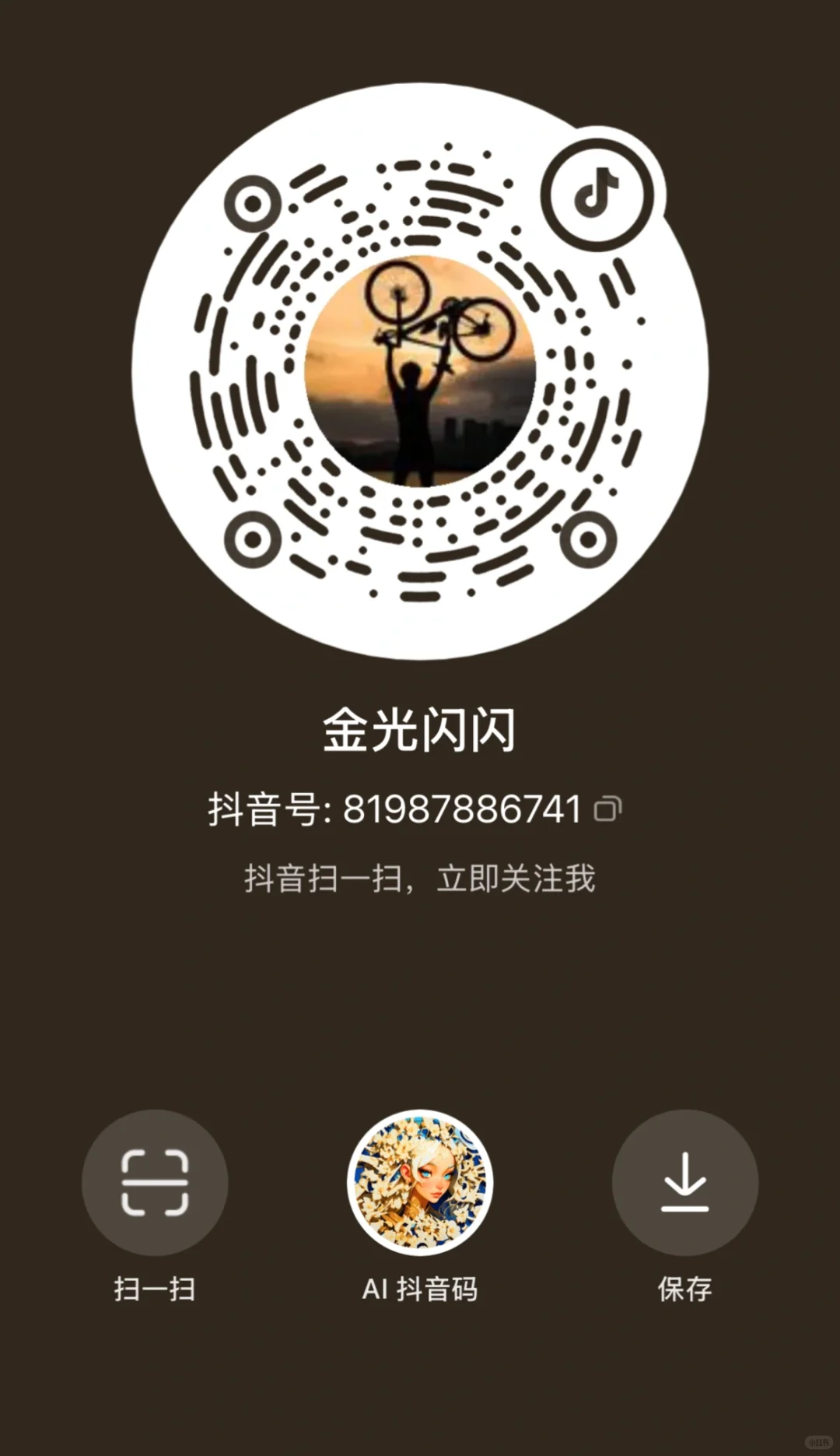 互关 回粉