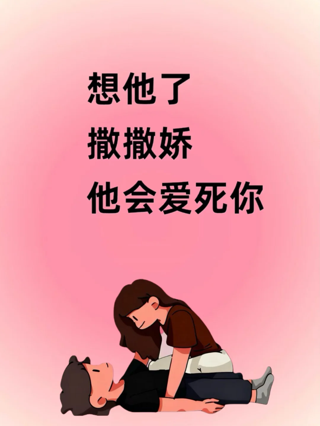 小妖精常挂在嘴边的撩人语录