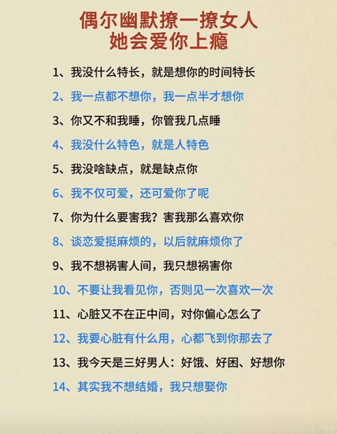 土味情话大全