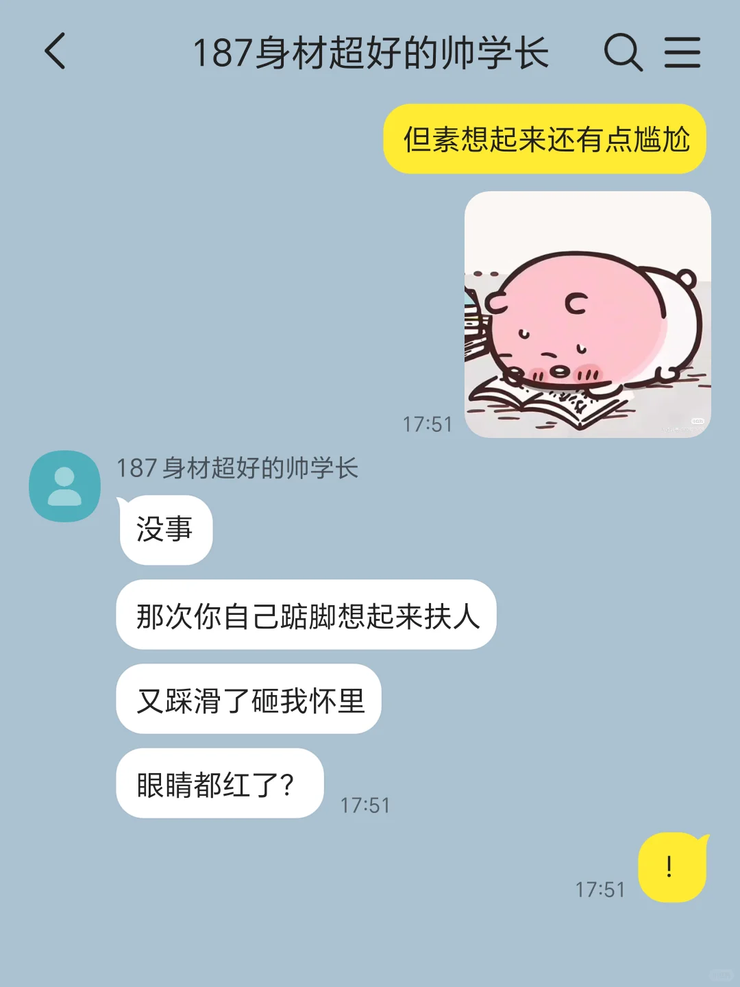 🐈社恐甜妹被直球型腹黑篮球队长盯上后2
