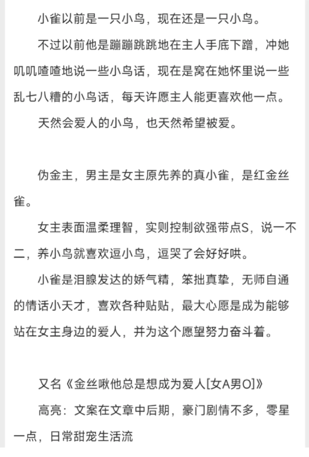 控制欲强女Ax娇气直球O