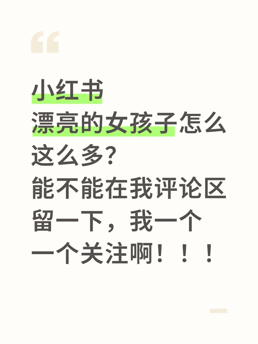 喜欢美女