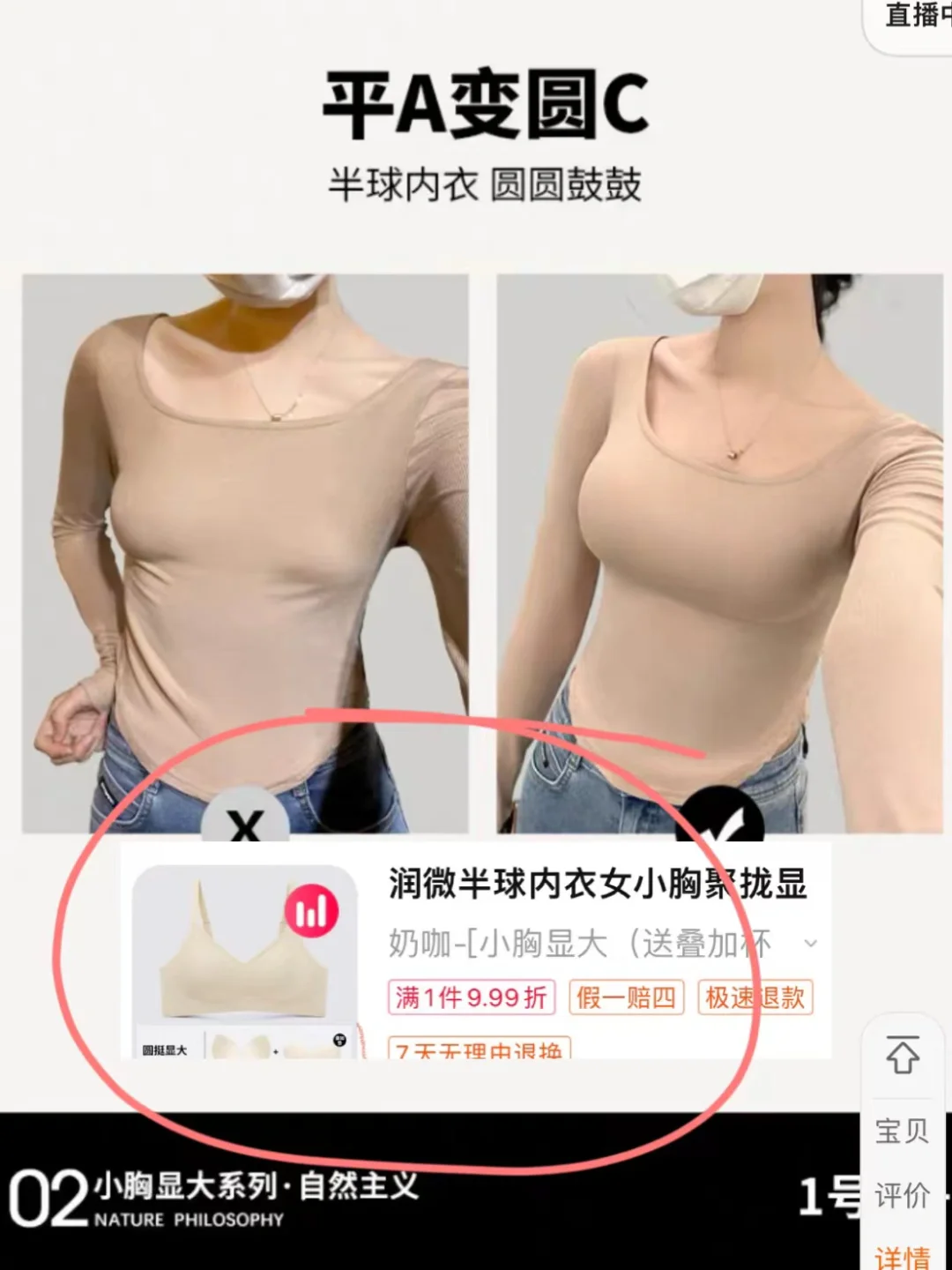 她怎么瘦瘦的还有胸啊啊啊