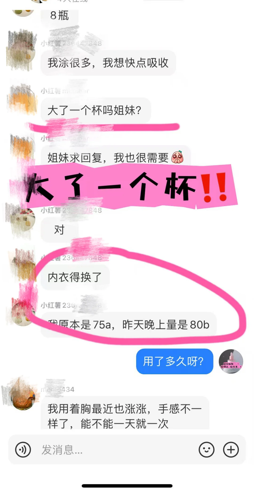 22+平胸姐妹有救了！经验分享！💞💞