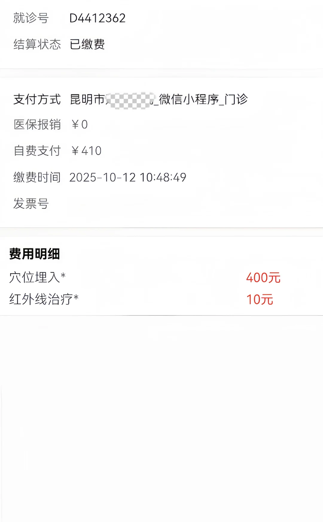 昆明|中医埋线减肥真的有用吗⁉️