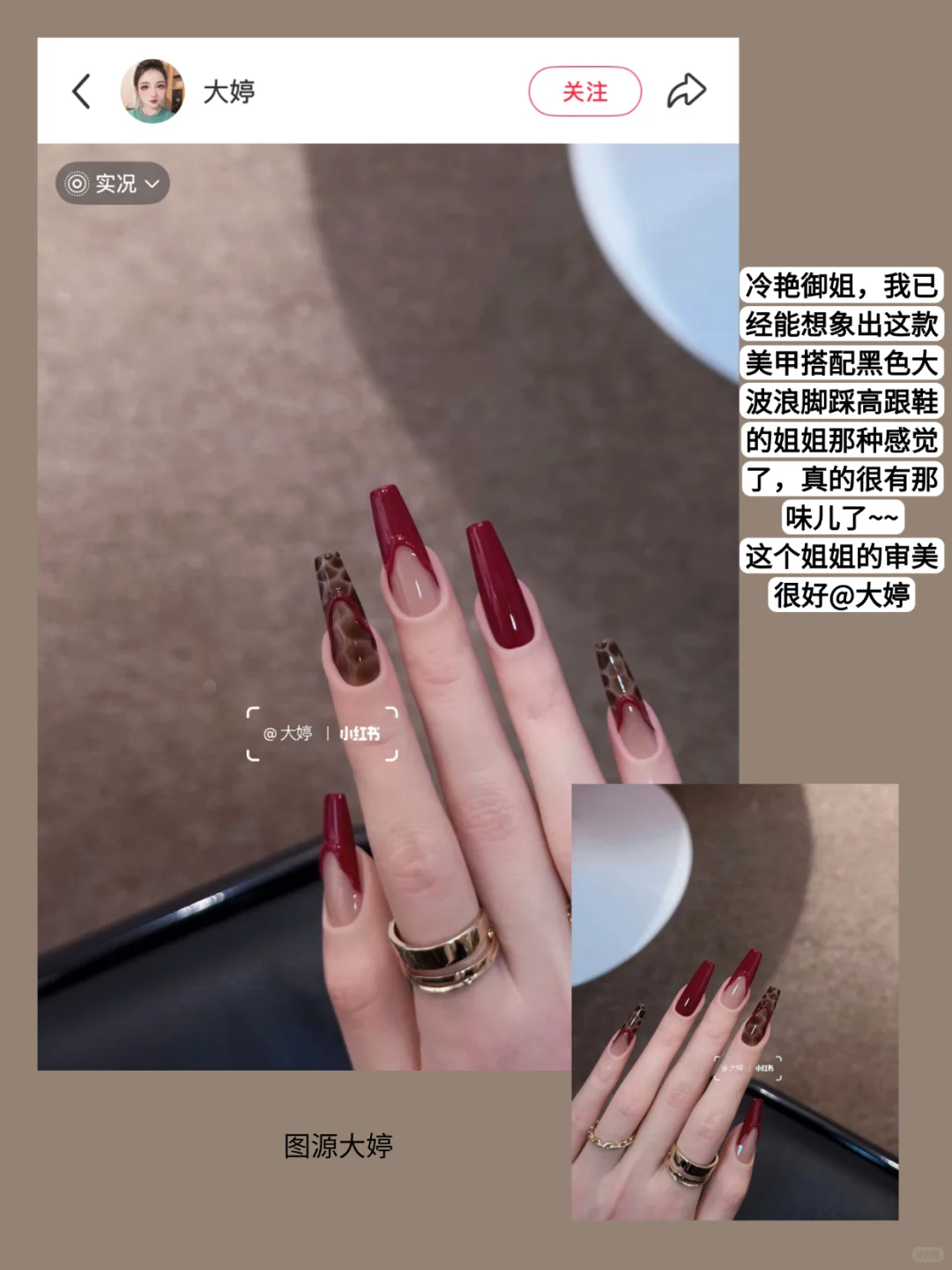 媚骨天成美甲💅危险又迷人的御姐魅惑长甲