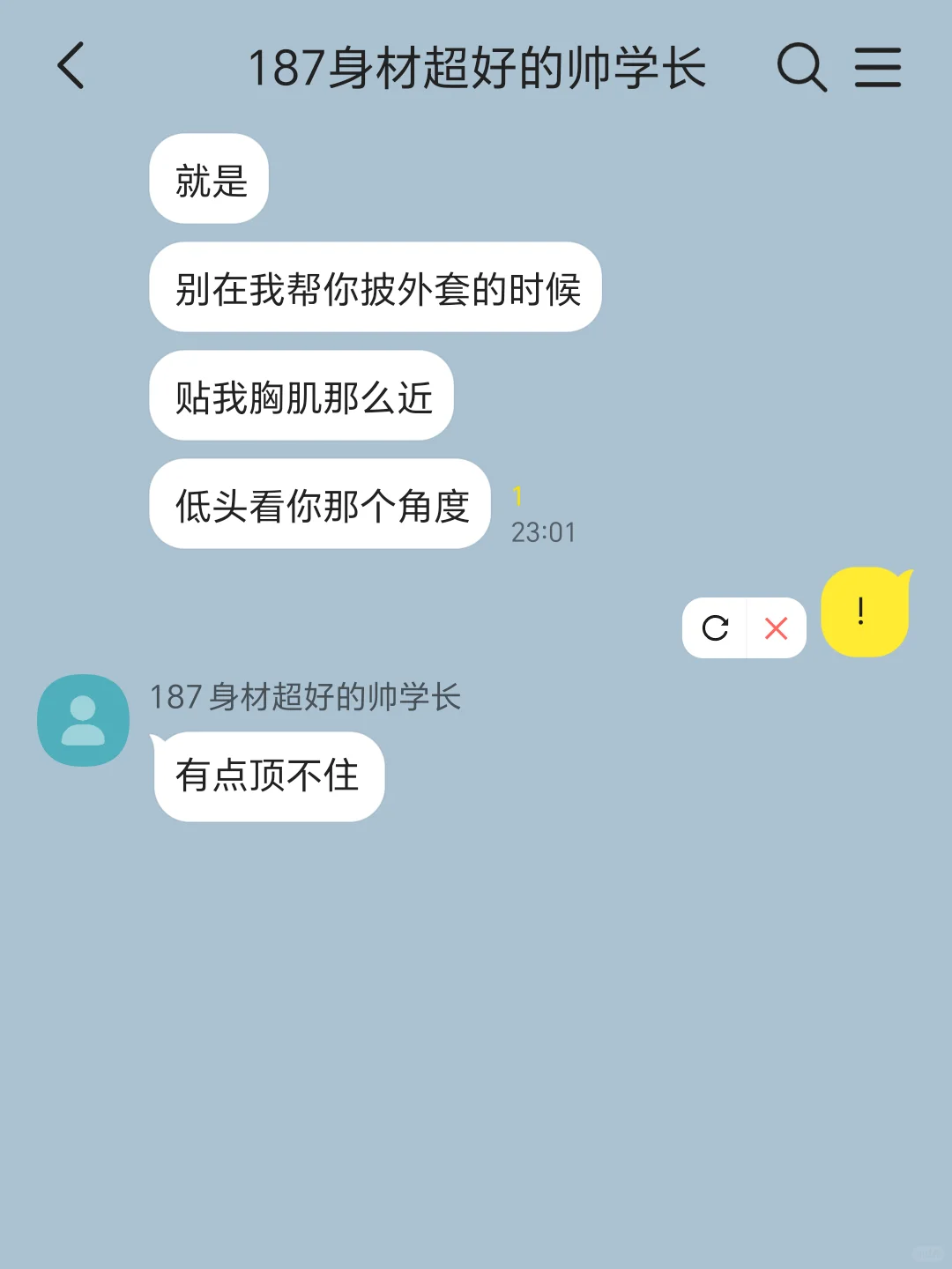 🐈社恐甜妹被直球型腹黑篮球队长盯上后2