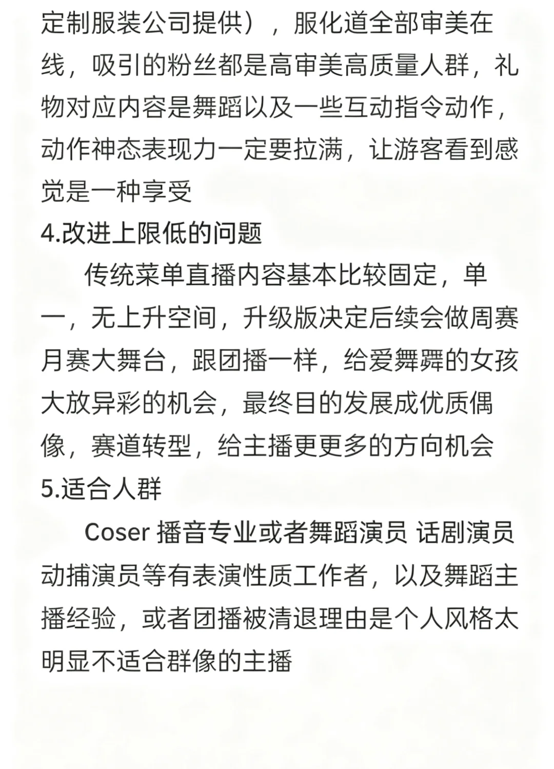 甜美少女把直播间人气留在在高峰的诀窍🔥