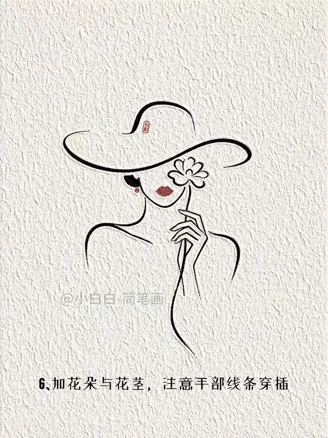时尚人物 | 保姆级6步跟画,快来试试