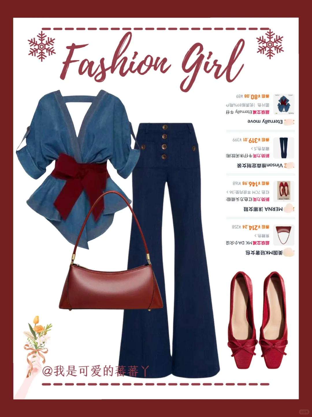 OOTD|港风复古通勤红蓝穿搭让人眼前一亮