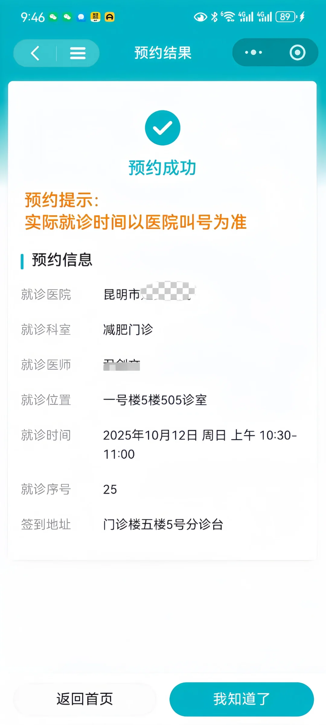昆明|中医埋线减肥真的有用吗⁉️
