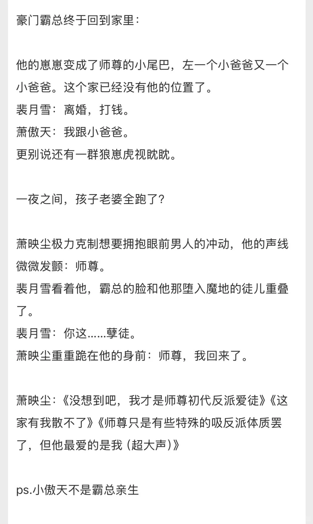 清冷大美人也可以做豪门后爸吗？饭饭，香香🥹