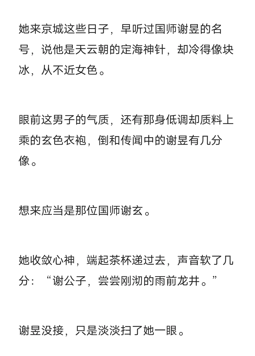 总是撩拨他的妖女突然疏远他了