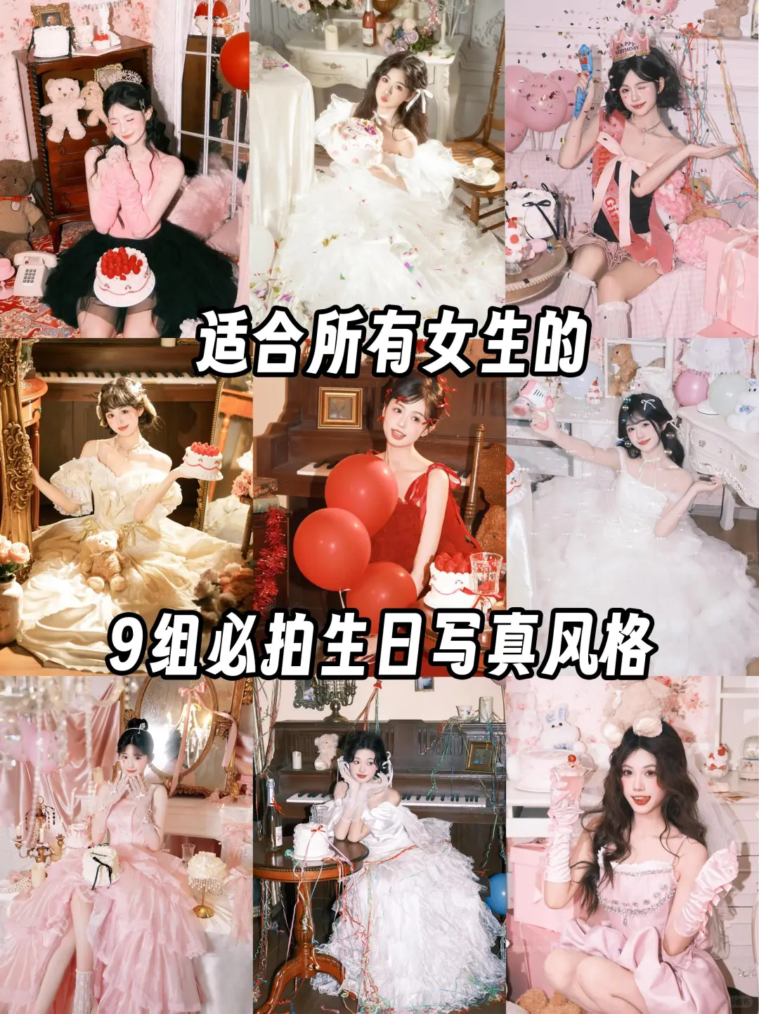 🔥合肥姐妹私藏的宝藏别墅写真馆‼️