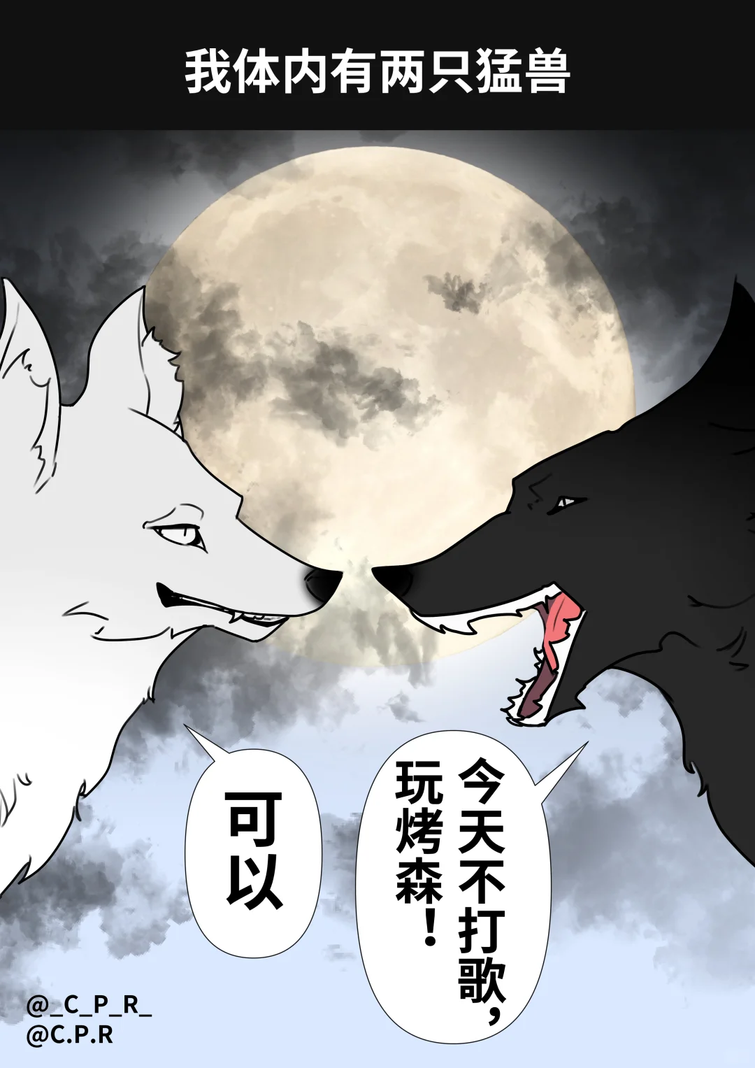 【烤森MEME2】烤森是个惊悚动作冒险游戏！