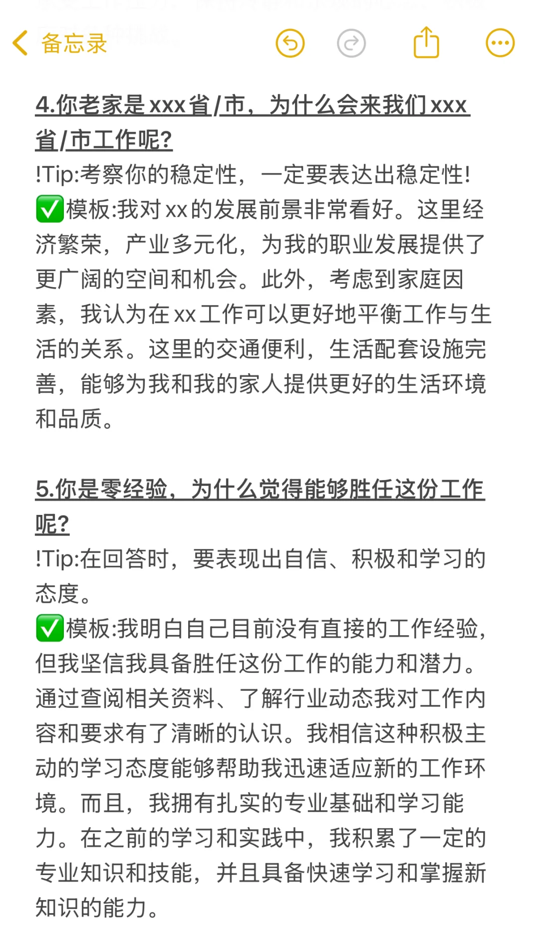 国庆后快速找工作实操指南（手把手版）