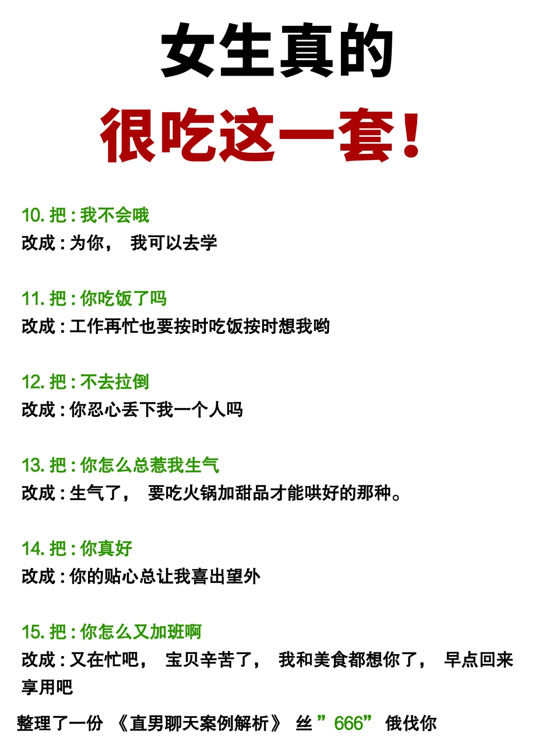 这样聊天女生真的很爱