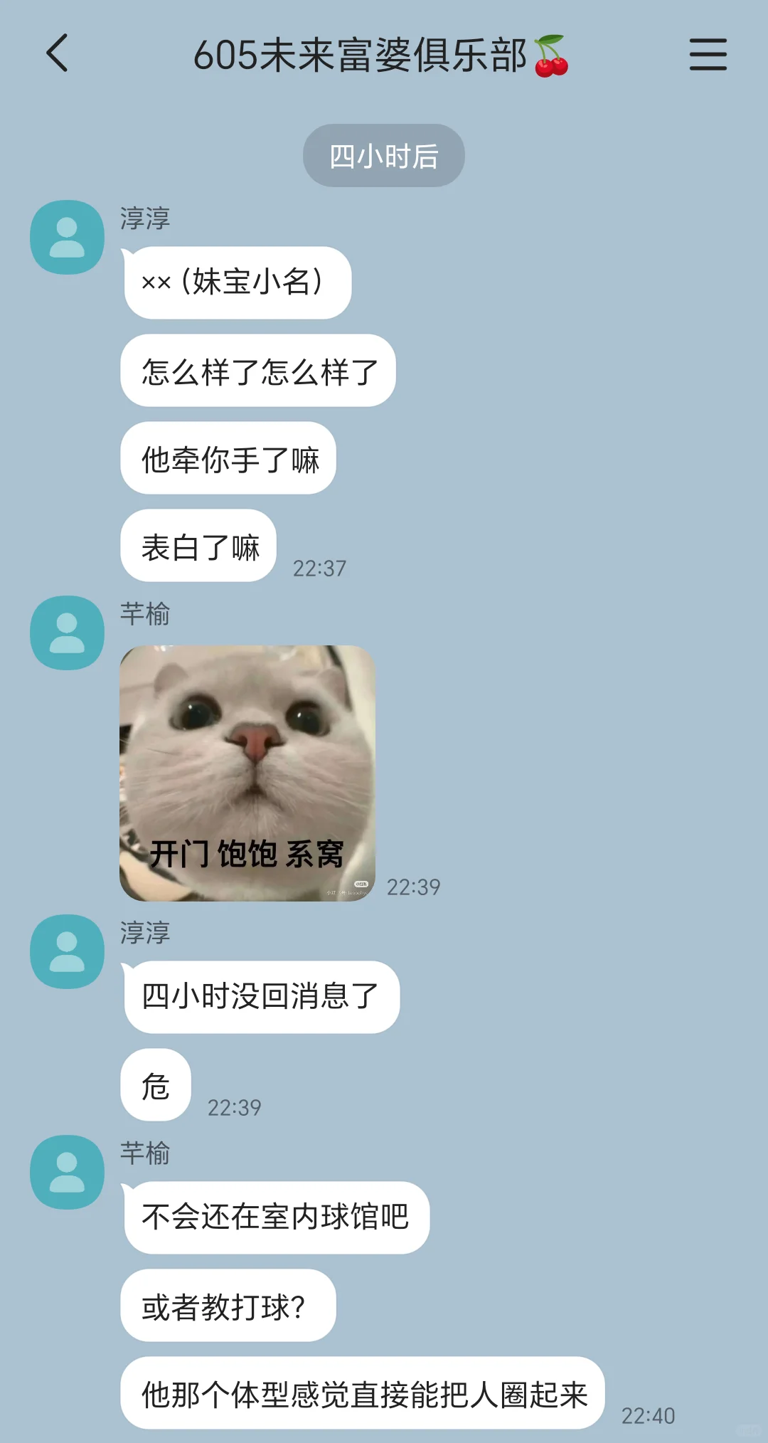 🐈社恐甜妹被直球型腹黑篮球队长盯上后2