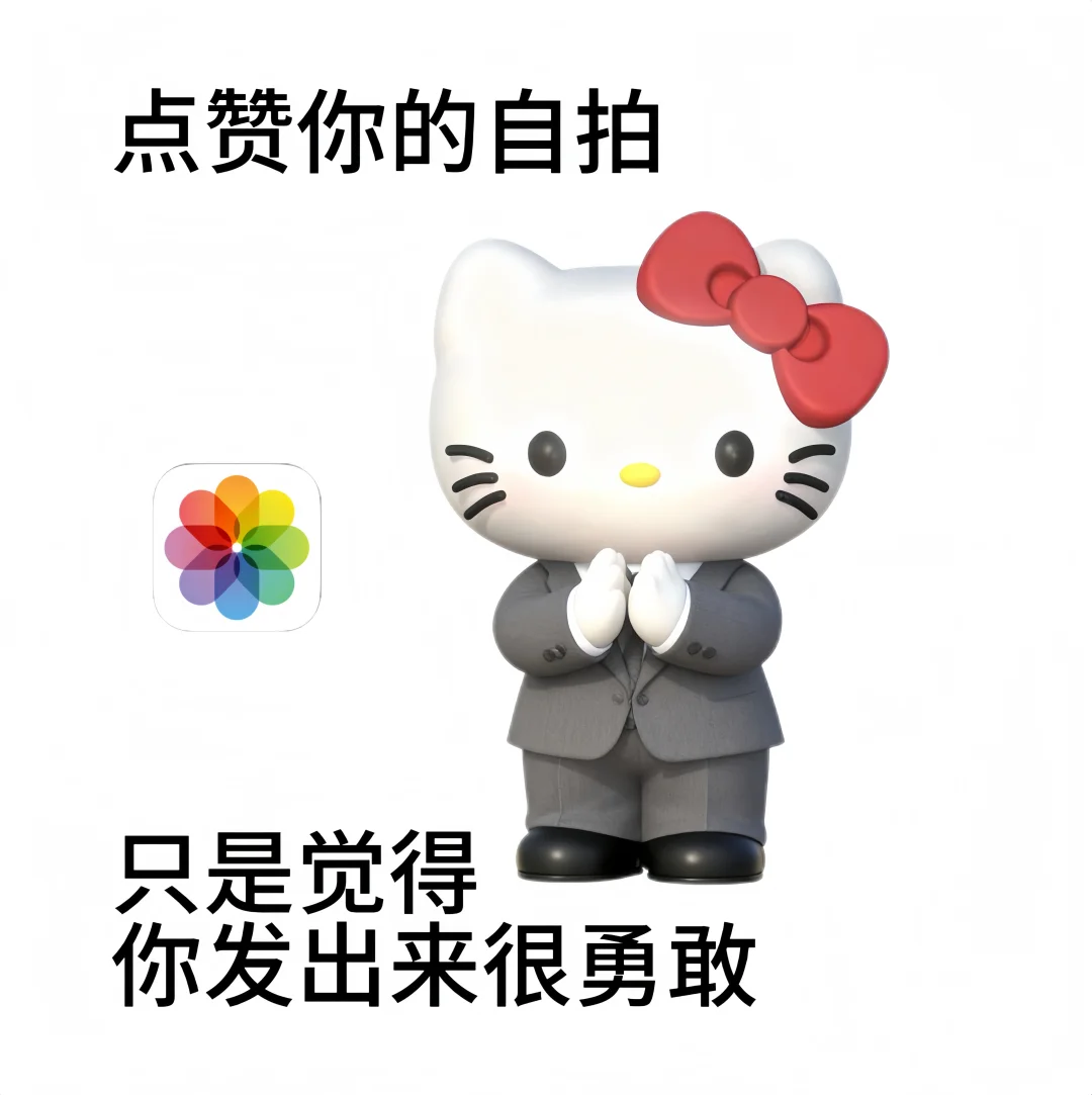 纯恨文学表情包🫶🏻