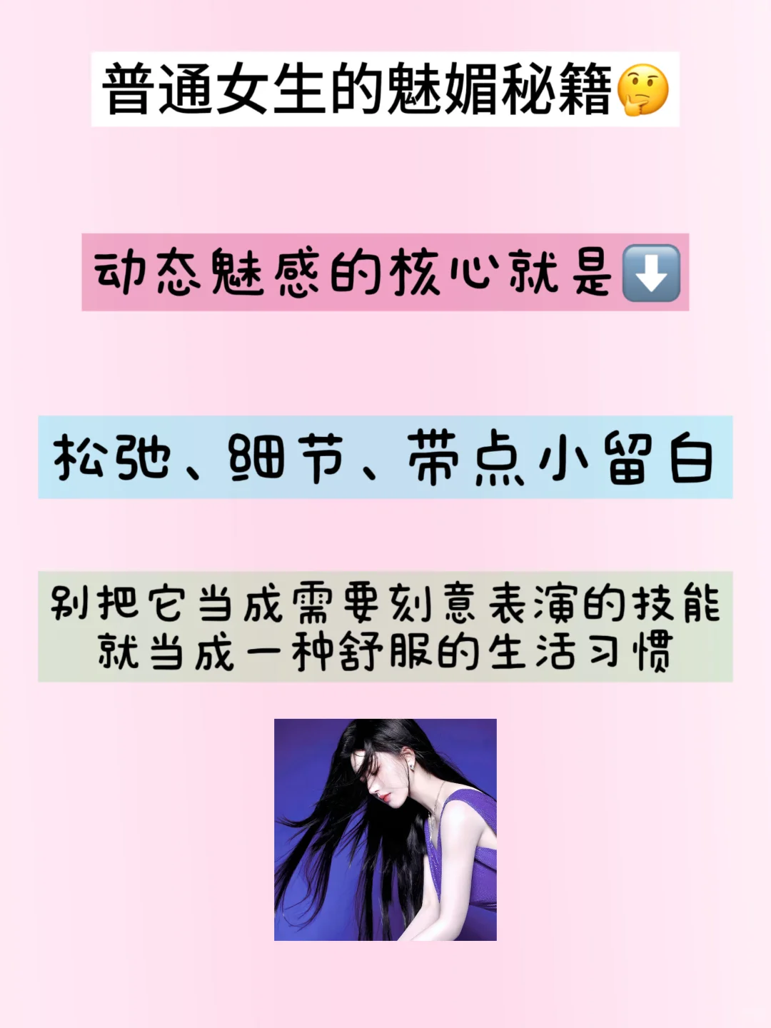 权威！逆风翻盘变身媚女