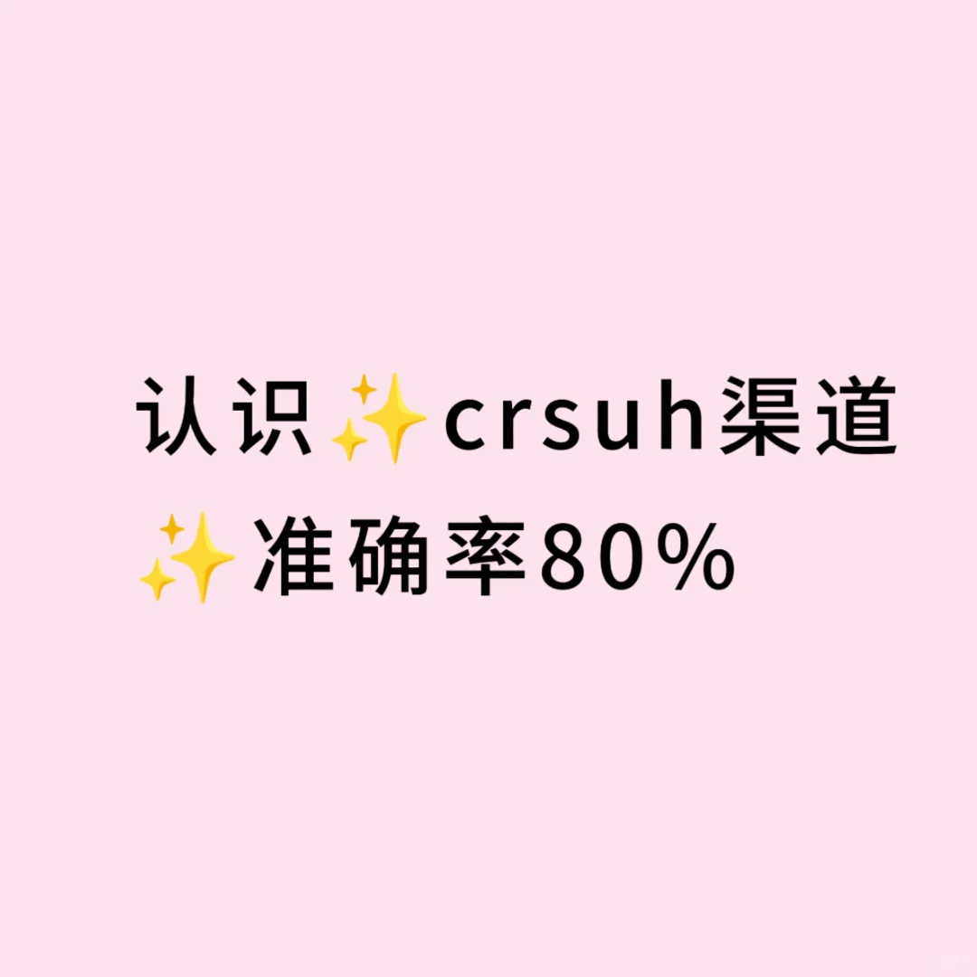 小圈子女生有个很绝的遇crush思路