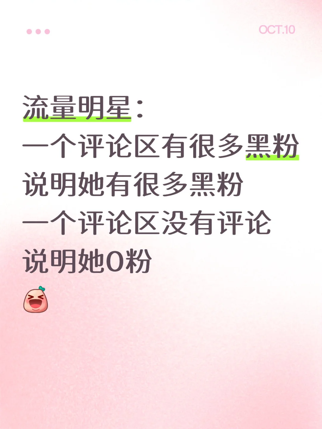 流量明⭐️