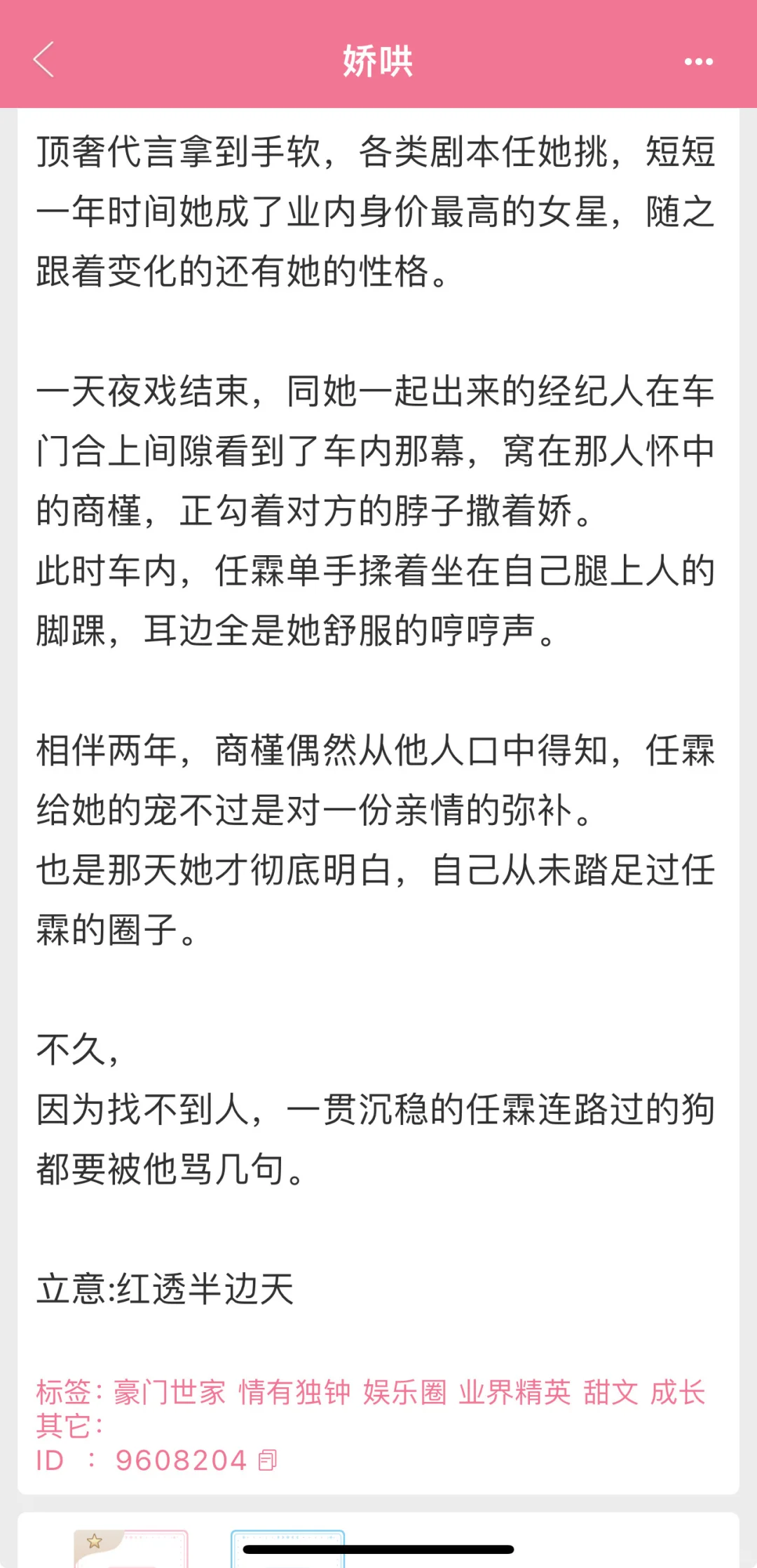 权贵daddy ×娇艳女星，双洁甜宠＋追妻火葬场