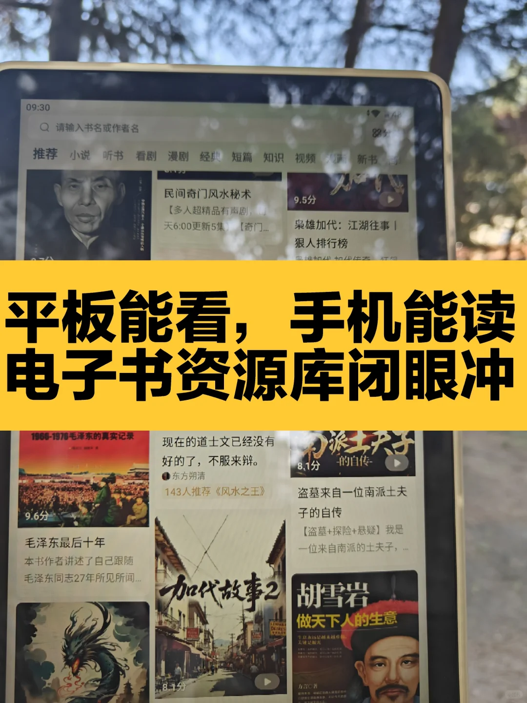 3500G电子书宝库，错过等一年