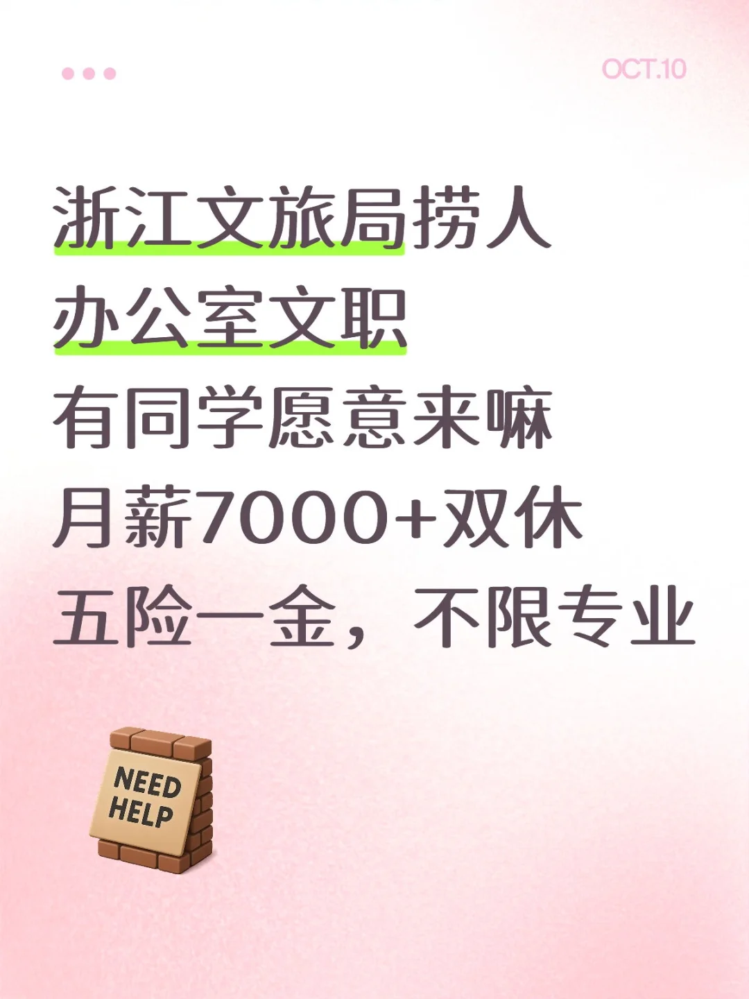 浙江文旅局，有同学近期能来的嘛