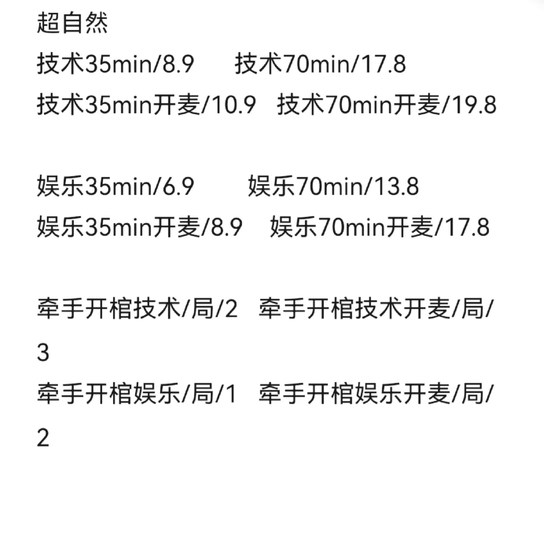 超自然陪有无板宝想看看
