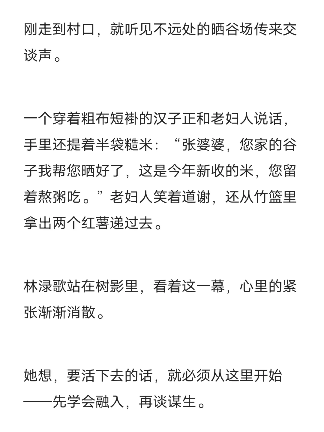 总是撩拨他的妖女突然疏远他了