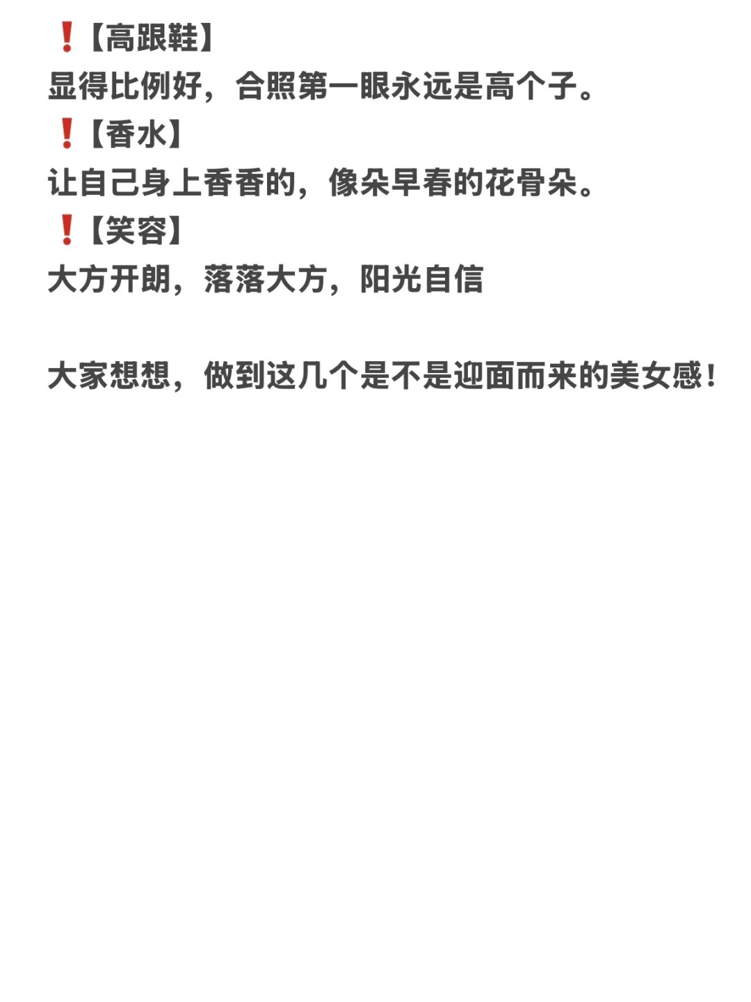 一眼美女的 12 条方法（懒人版）