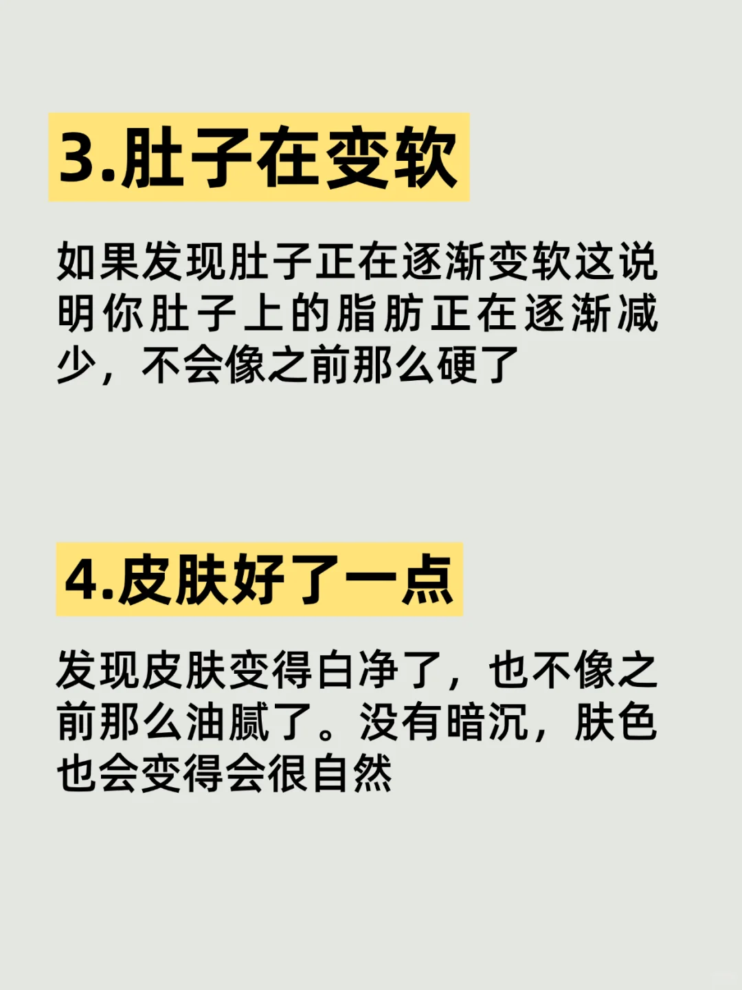 女生开始瘦的6个表现
