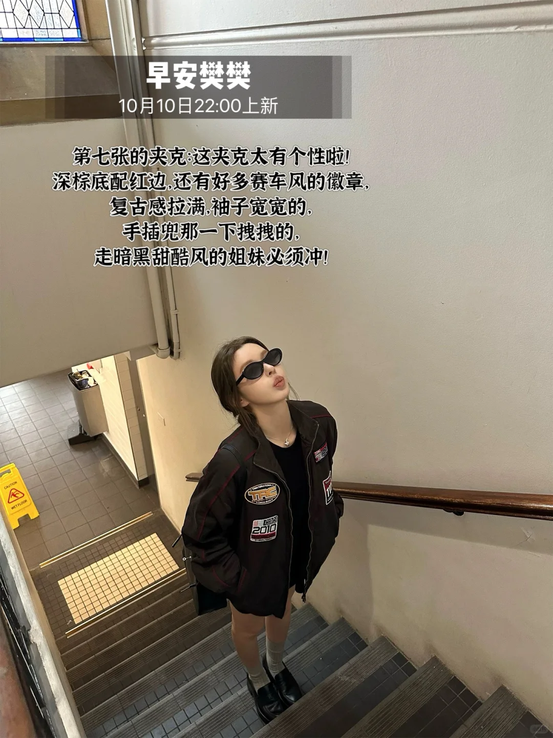 早安樊樊|秋冬穿搭女神范