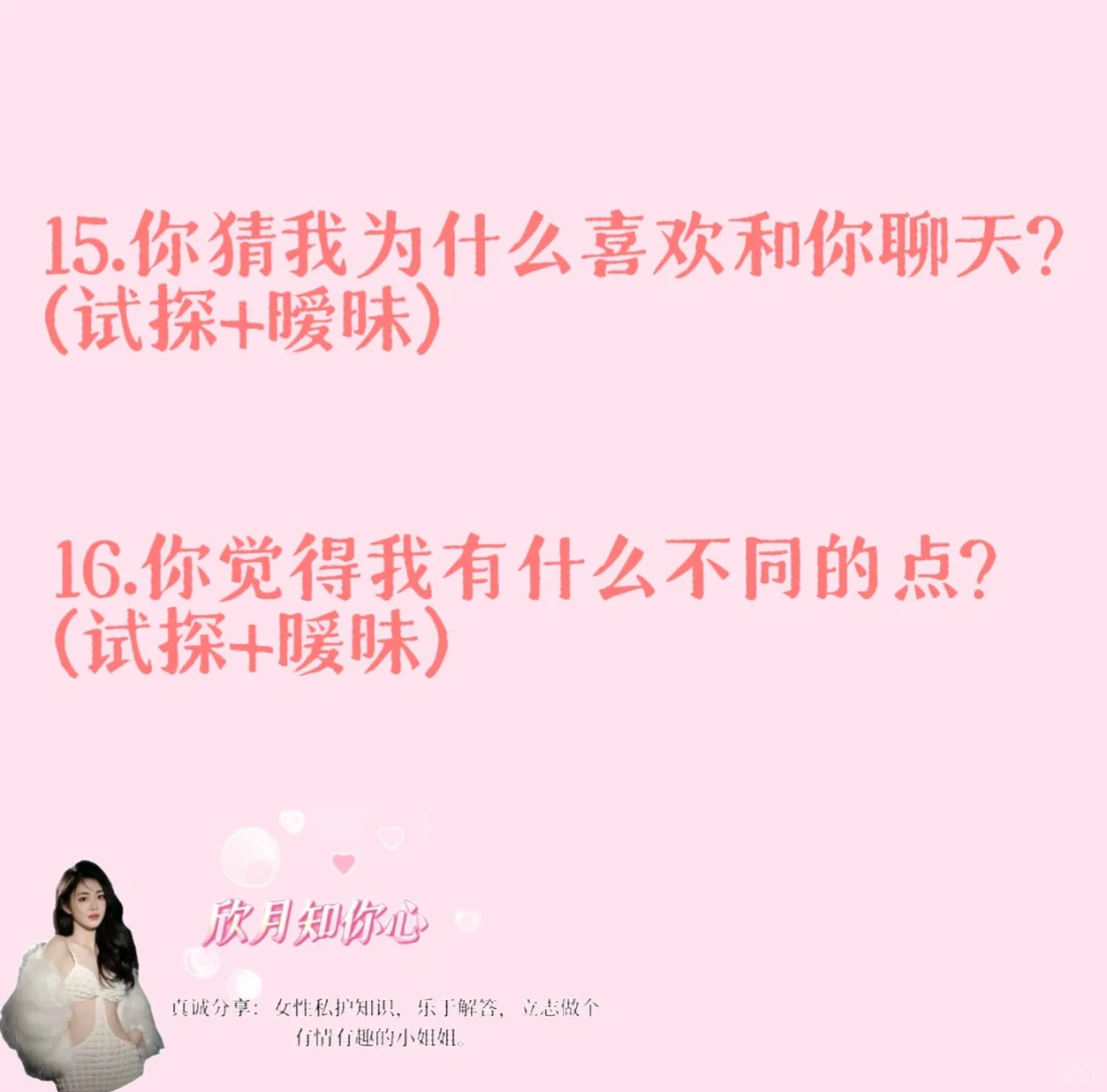 很变态，但可以迅速升温的话题