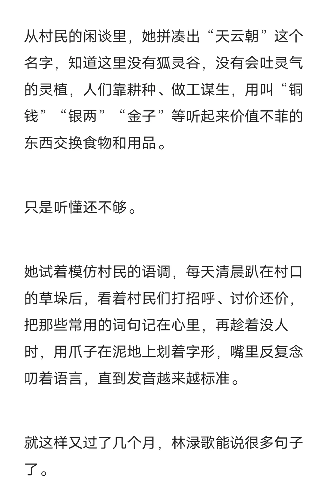 总是撩拨他的妖女突然疏远他了