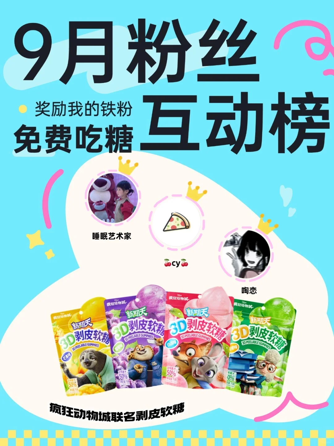 🎁9月铁粉福利请查收