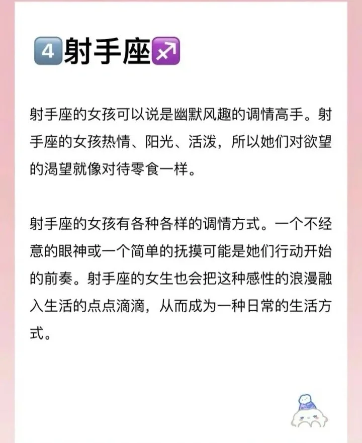 天生好色😍喜欢勾引异性的星座女